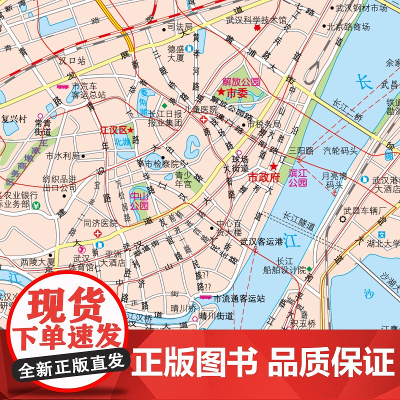 2023年 湖北地图册(标准行政区划 区域规划 交通旅游 乡镇村庄 办公出行 全景展示)-中国分省系列地图册高清大图