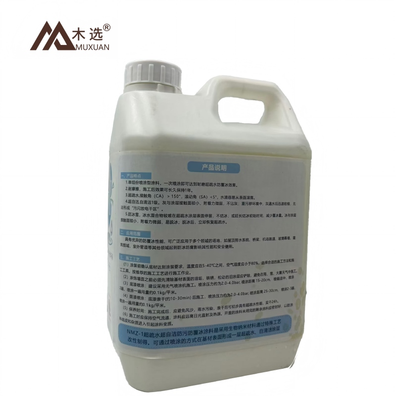 木选 防覆冰试剂 1kg高清大图