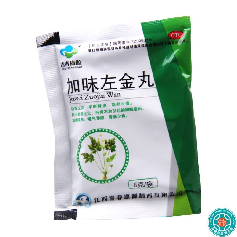 [10盒]青春康源 加味左金丸 6g*10袋/盒*10盒肝胃不和急躁易怒吞酸胃痛少食图片