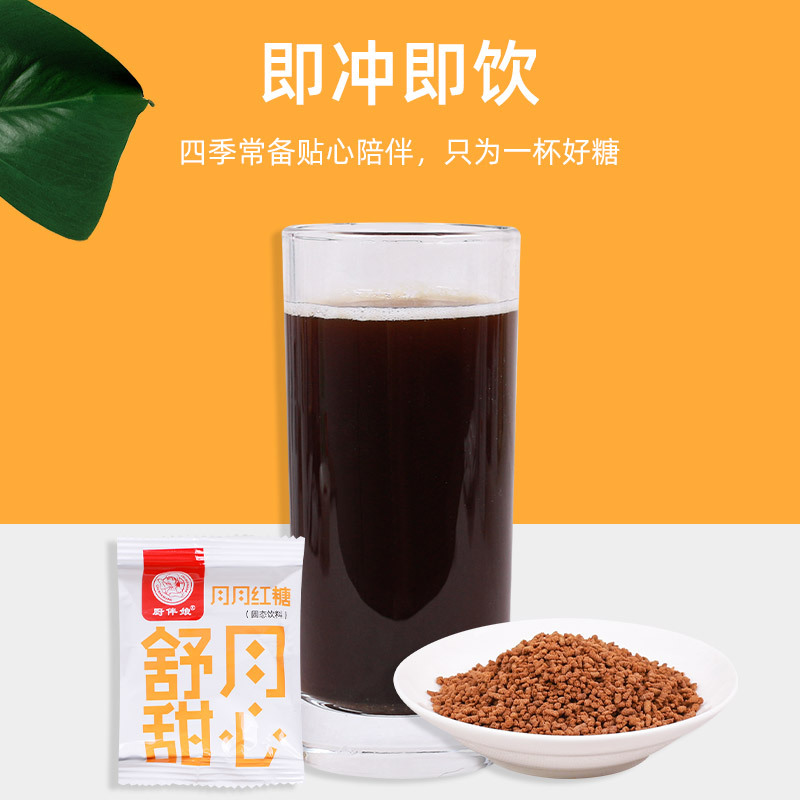 厨伴娘红糖姜茶小袋装颗粒速溶大枣阿胶祛湿去大姨妈宫寒调理气血