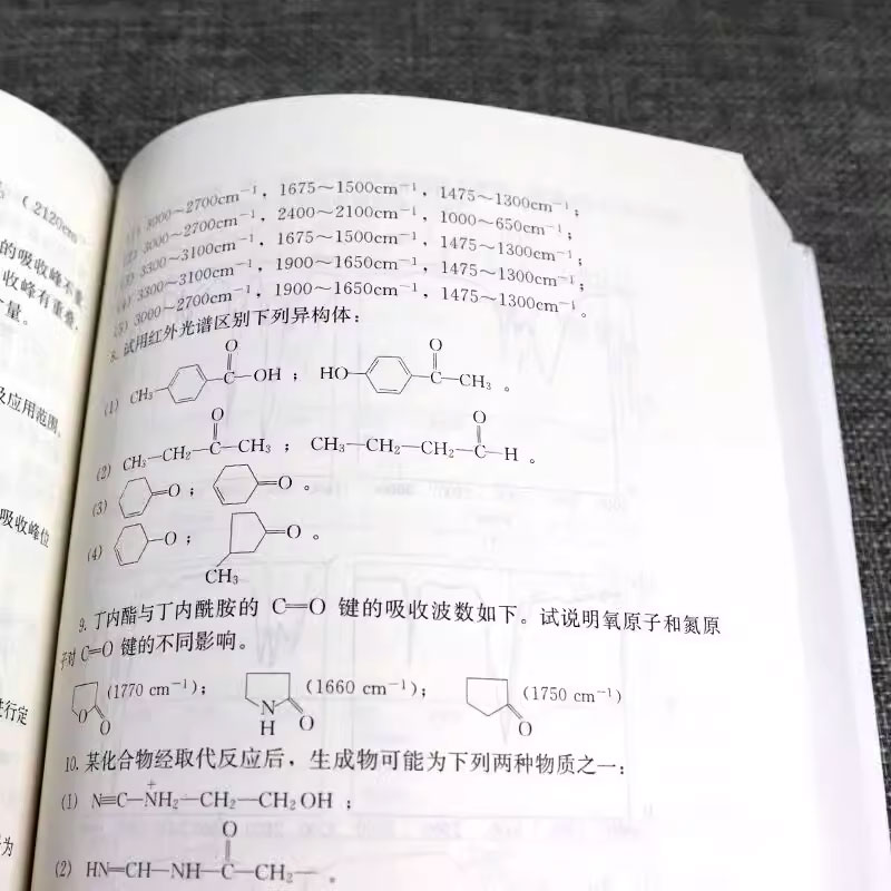 [正版]化验员读本 上下2册 第5版 化学工业出版社 仪器分析下册 第五版化验室常用电器设备 化验员读本仪器分析化学分高清大图