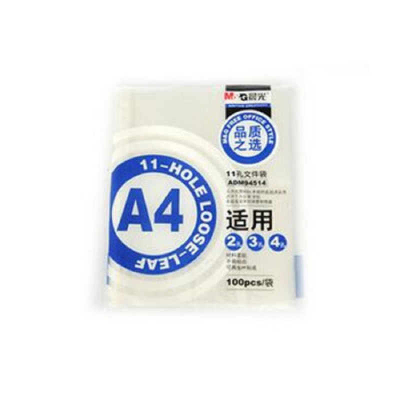 晨光(M&G) ADM94514 11孔文件袋 活页保护袋 资料袋100页 NHZS