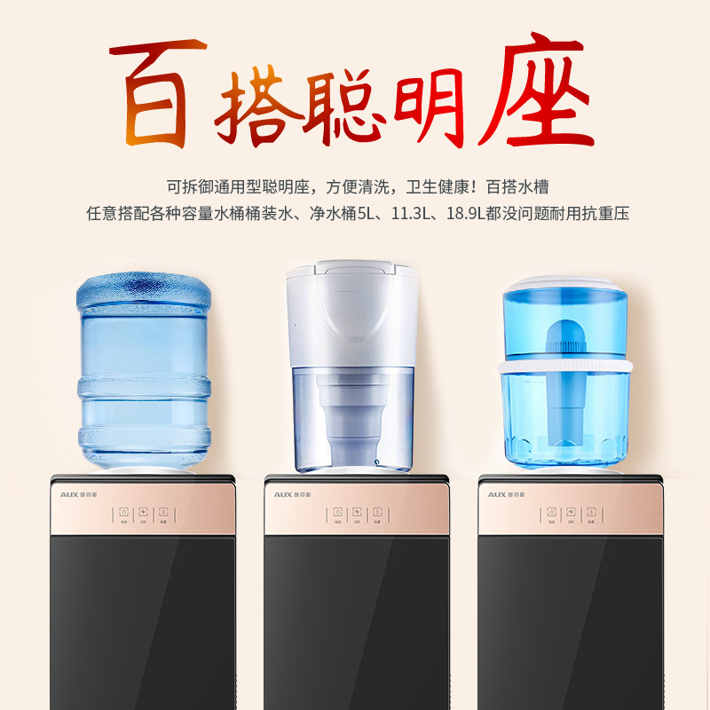 奥克斯/AUX 自营饮水机 黑金 温热即热茶饮机 安全童锁推杯取水直饮两用自动茶吧桶装水净水YR-5-A