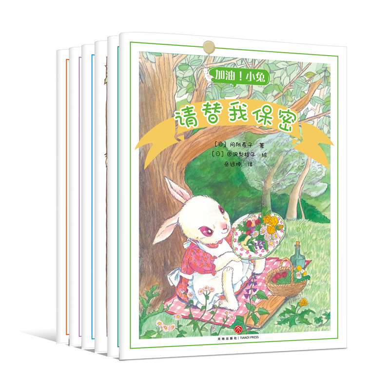 醉染图书加油,小兔(6册)9787545548693高清大图