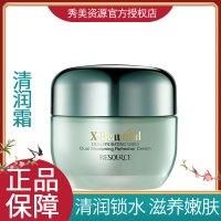 秀美资源化妆品 双重保湿清润霜50g 补水保湿面霜锁水 专柜正品女