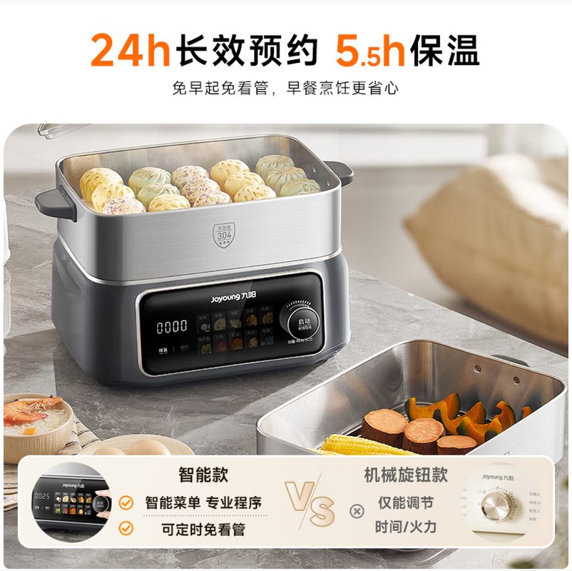 九阳智能煮蛋器煮蛋快熟更卫生定时预约设计简洁时尚高清大图