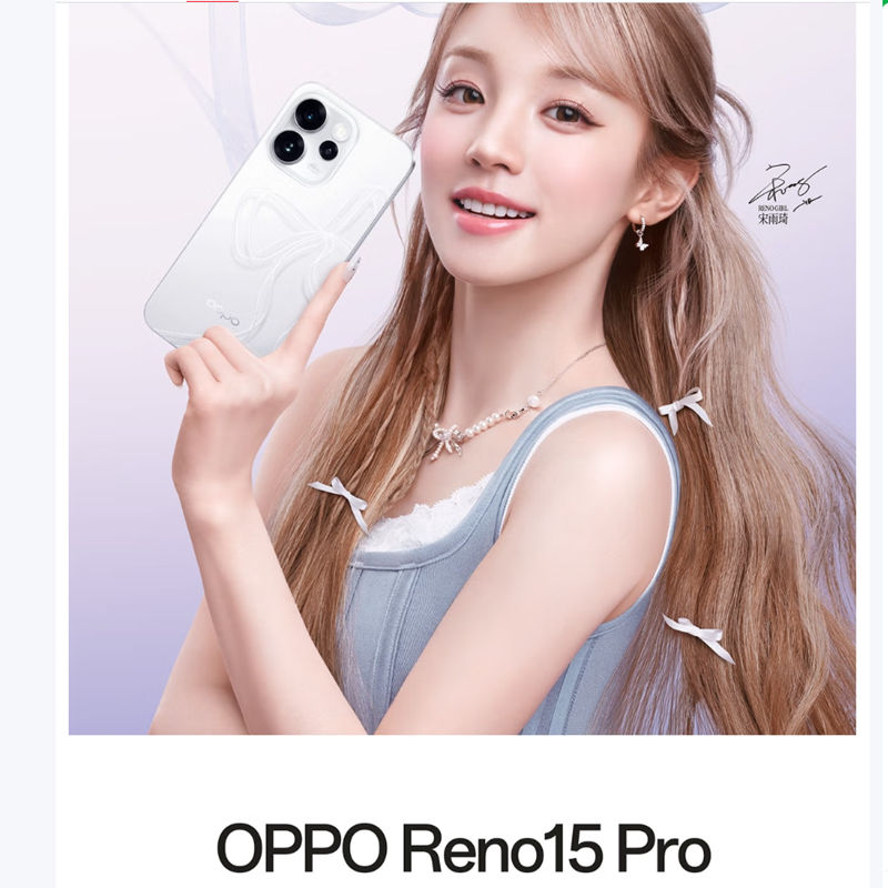 OPPO Reno15 Pro 12GB+512GB 蜜糖金 2亿超清影像 天玑8450性能芯 IP69满级防水 6500mAh 5G智能 AI拍照手机高清大图
