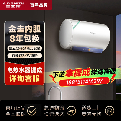 史密斯佳尼特80升电热水器 金圭内胆包8年 双棒分离速热 免更换镁棒 CTE-80JC1