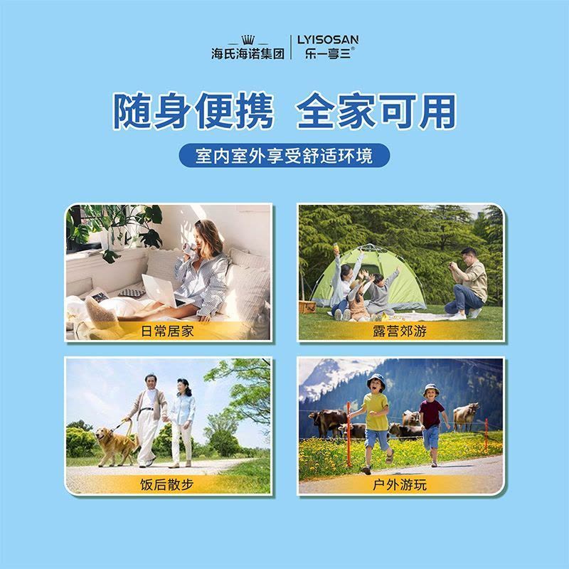 海氏海诺 195ml装夏季户外家用防蚊驱蚊清凉花露水驱蚊液植物草本驱蚊草花露水喷雾图片