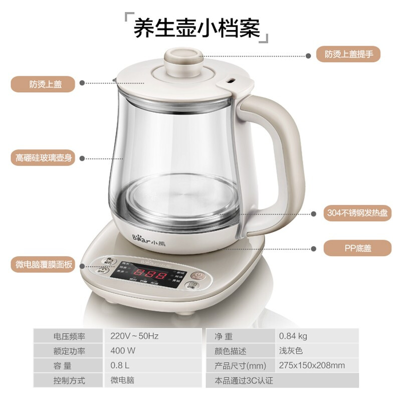小熊(Bear)养生壶迷你 0.8升小型煮茶壶电热水壶加厚玻璃烧水壶 YSH-A08U6高清大图