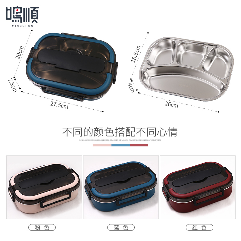鸣顺不锈钢饭盒上班族学生分格餐盒便当盒1人便携餐盘分隔高清大图