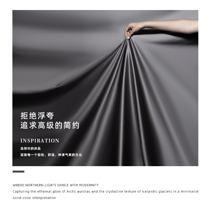 伊伊爱140S新疆长绒棉四件套 深灰高清大图