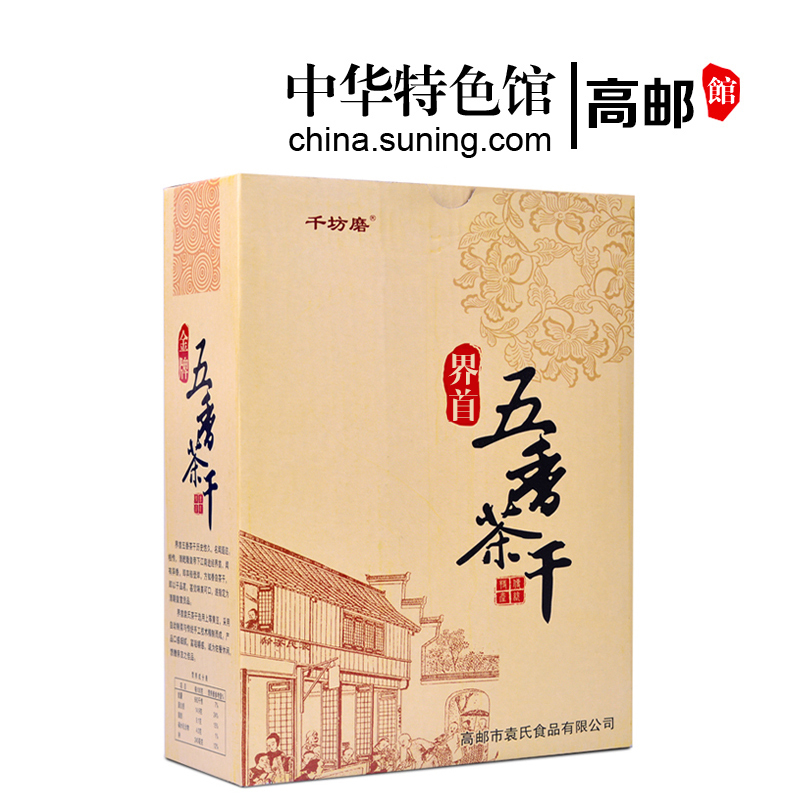[中华特色馆]高邮馆千坊磨 地方美食高邮特产界首袁氏茶干豆腐干 组合36包五香豆腐干高清大图