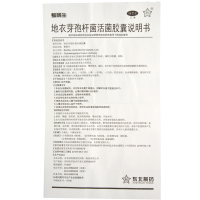 东北制药整肠生 地衣芽孢杆菌活菌胶囊 0.25g*24粒 急慢性肠炎 腹泻 肠道菌群失调