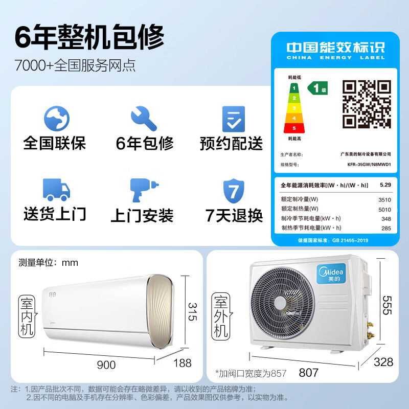 美的(Midea)空调1.5匹挂机新一级变频冷暖无风感冷暖防直吹壁挂式纤白KFR-35GW/N8MWD1