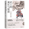 11武士的成长与院政:平安时代后期978754963448422