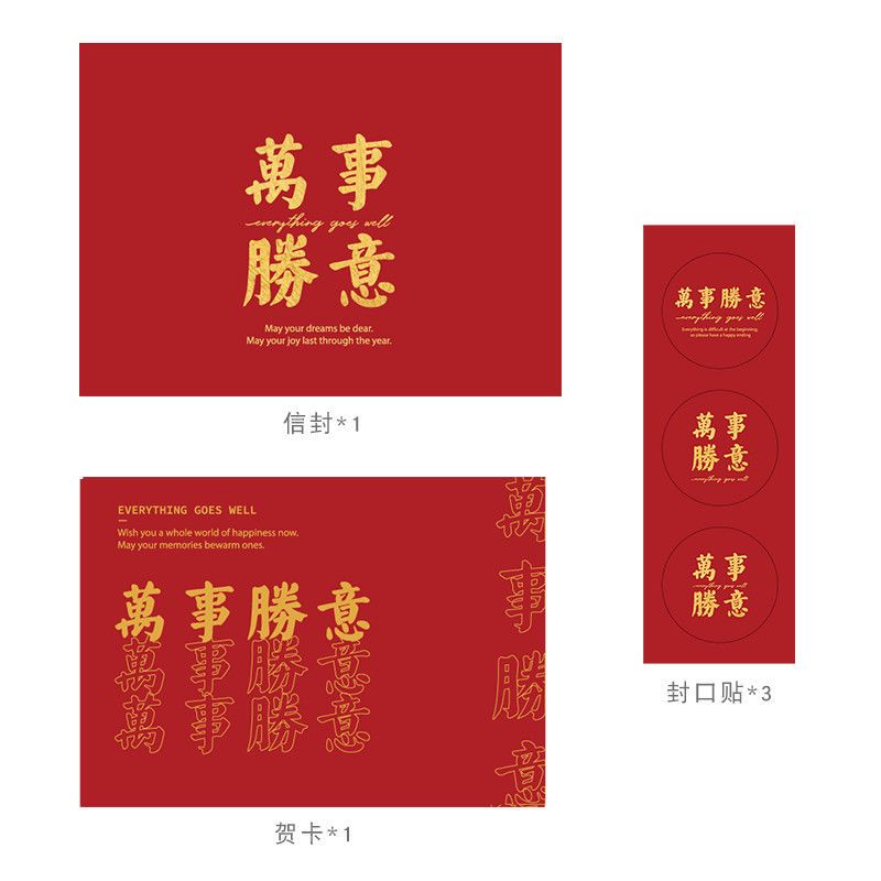 万事胜意热门文字烫金贺卡 创意手帐插画祝留言卡附信封 6款