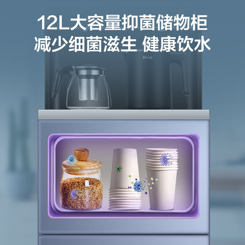 海尔(Haier)茶吧机家用饮水机双出水智能触控下置水桶制冷可选24h保温 [冷热款]