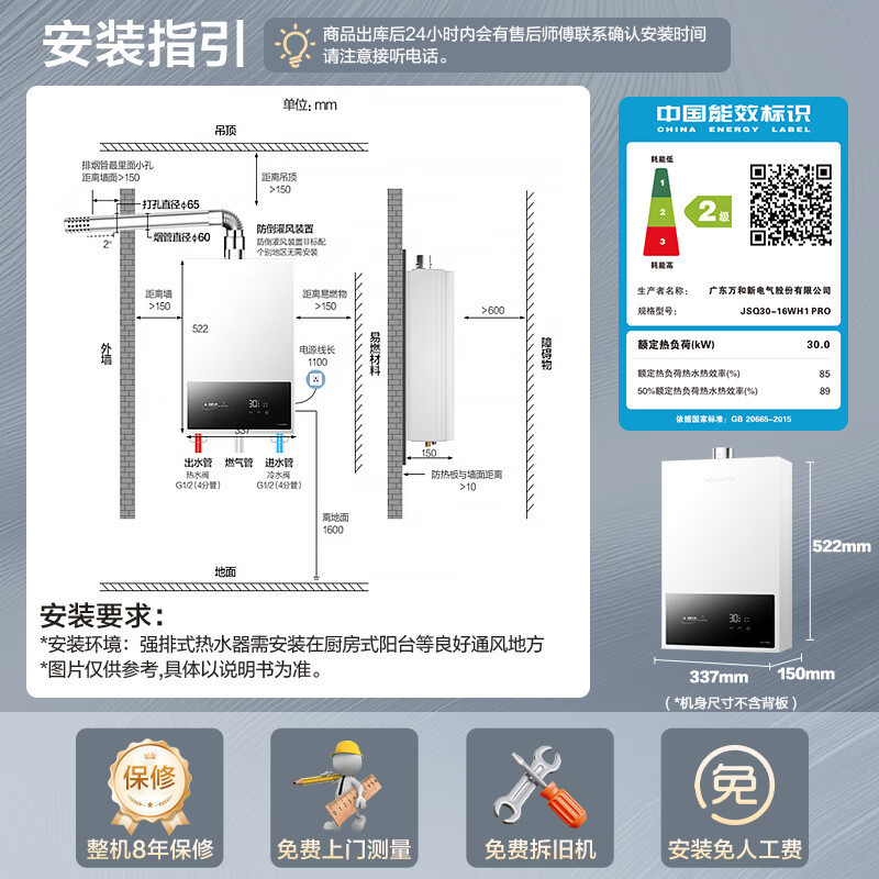 万和(Vanward)[神舟WH1 PRO]16升燃气热水器天然气水气双调恒温家用节能省气防冻大容量家用热水器高清大图