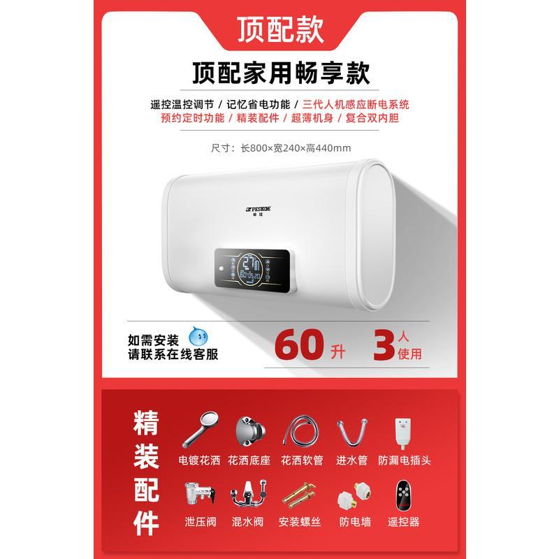 包上门安装60升扁桶双胆人机感应 半球热水器电家用储水式小型40升50卫生间洗澡迷你出租房60扁桶80定制商品