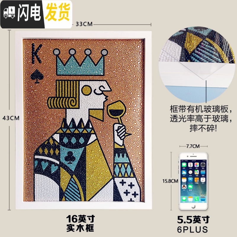 三维工匠2019水晶钻现代简约砖石绣卡通情侣结婚客厅圆钻满钻十字绣新款 16寸[A款]国王+白色画框
