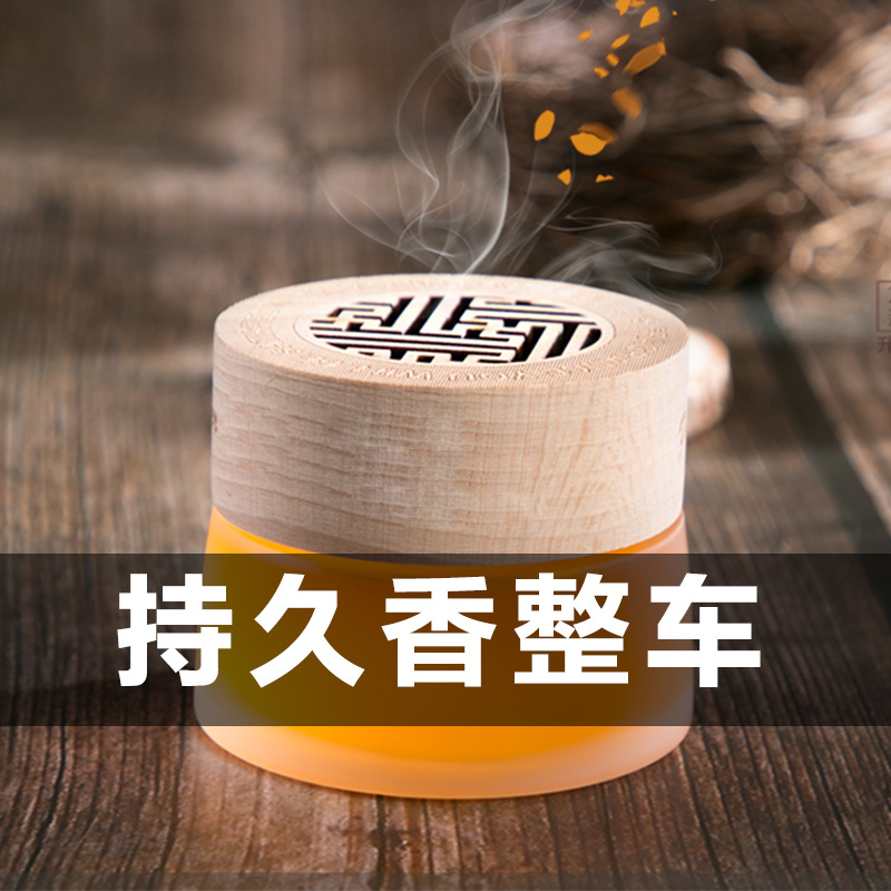 淘尔杰TAOERJ车用香水车载香薰固体香膏空气清新剂除异味[古龙香 ]