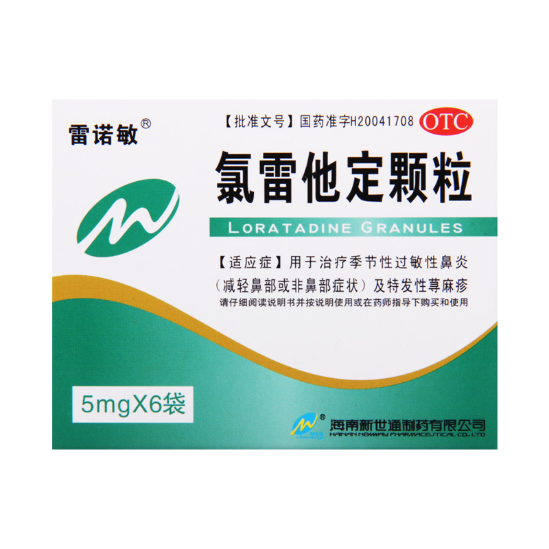[3盒]雷诺敏氯雷他定颗粒5mg*6袋/盒*3盒季节性过敏性鼻炎特发性荨麻疹高清大图