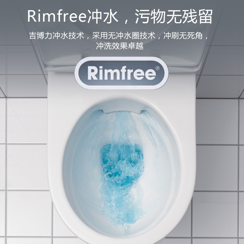 吉博力壁挂式马桶坐便器无边艾珂隐藏挂墙式移位悬挂座便器配智能套餐
