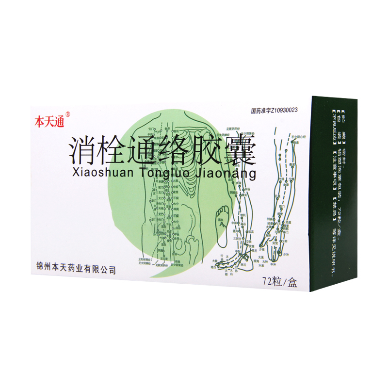 本天通 消栓通络胶囊 0.35g*72粒/盒