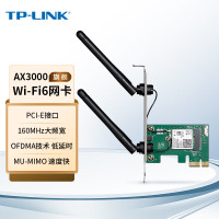 TP-LINK WiFi6无线网卡AX3000千兆双频5g无线网络wifi接收器无线网卡TL-XDN8180