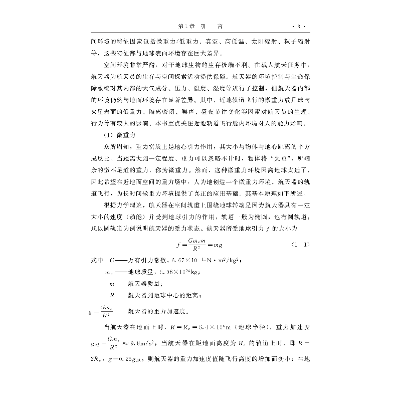 醉染图书空间环境下人的能力特变化9787515921907高清大图