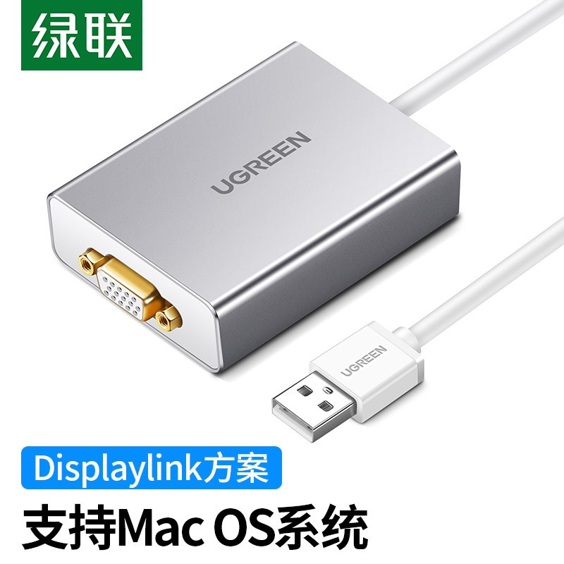 绿联(UGREEN)USB转VGA外置显卡转换器线 支持笔记本苹果电脑转接电视投影仪40244 银色 单位:个