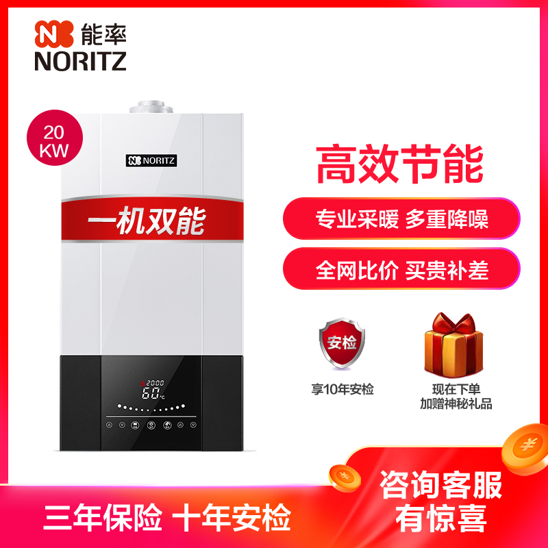 能率(Noritz) 20KW壁挂炉 22A3FFA 采暖热水器两用(天燃气) CO防护 降噪静音 高效节能