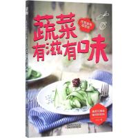 蔬菜有滋有味 木可 著 生活 文轩网