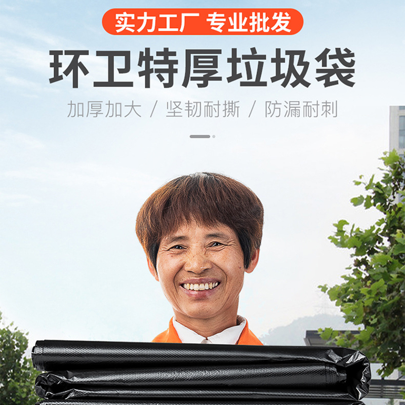 超焰 大垃圾袋大号加厚黑色酒店环卫物业塑料垃圾袋【45*55cm 2.6丝300只装】