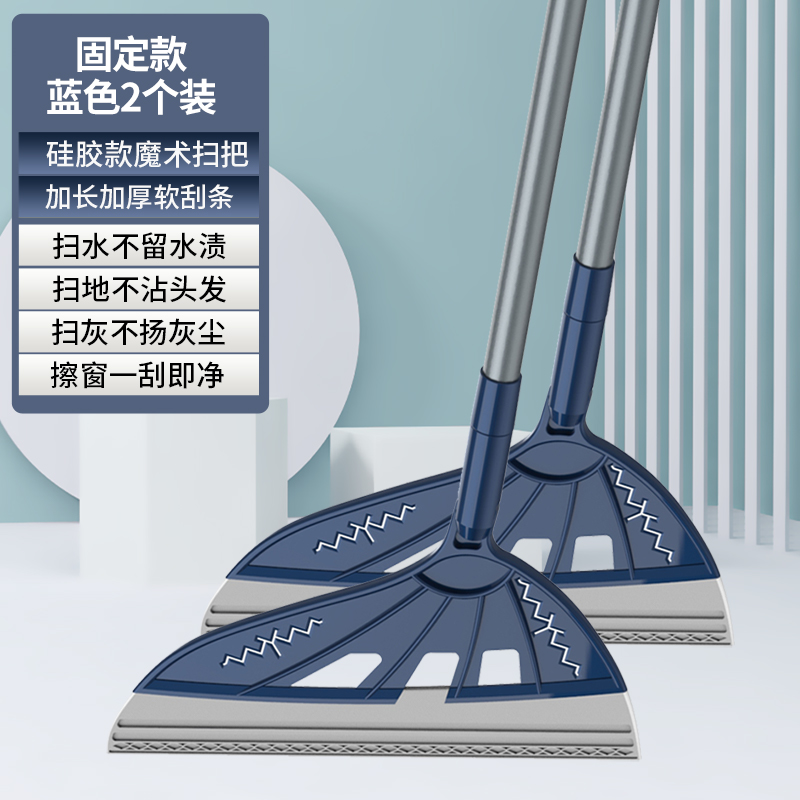 魔术硅胶扫把笤帚家用浴室厕所扫灰刮地板刮水神器拖把卫生间2940 固定款-蓝色2个装