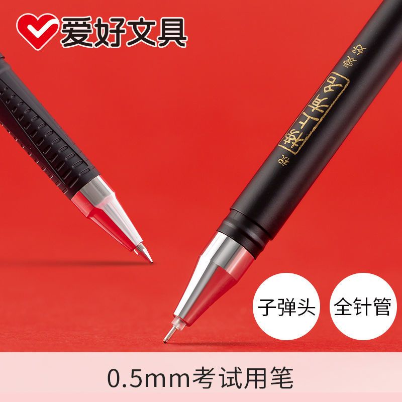 爱好文具大学生榜上有名系列考试套装0.5黑色碳素笔涂卡套尺铅芯 [软垫板]A4/1个-PP6002