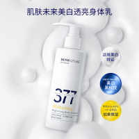 肌肤未来 美白透亮身体乳200g 377+烟酰胺滋润补水润肤乳 微醺荔枝