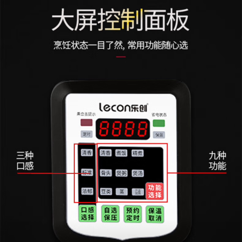 乐创 商用电压力锅 家55L大容量饭店电饭锅饭堂用高压锅 LC-JG-Y55高清大图