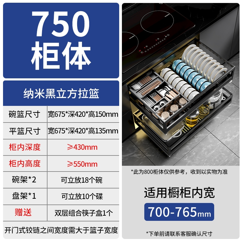 邦可臣拉篮厨房橱柜双层抽屉式调味碗架橱柜收纳碗碟篮