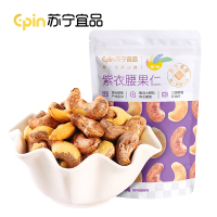 苏宁宜品腰果紫衣腰果80g*1袋坚果零食酥脆有味低温烘焙休闲小零食越南坚果干果炒货袋装腰果