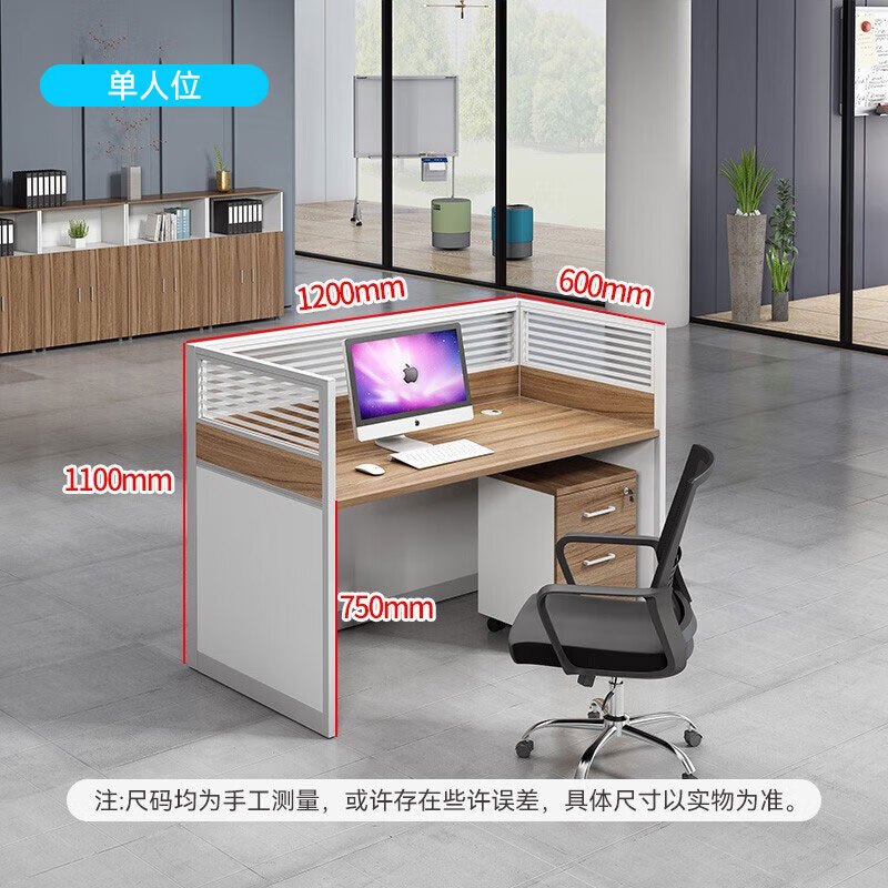 中伟(ZHONGWEI) 职员办公桌椅组合屏风工位财务电脑桌隔断卡座一字单人位含柜椅可定制