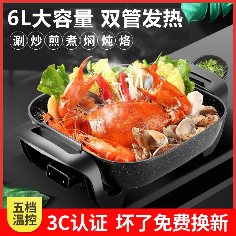 多功能电热锅家用电炒锅电火锅不粘锅宿舍炒菜烤鱼烧烤一体小电锅_8L双管红色加厚长方形款