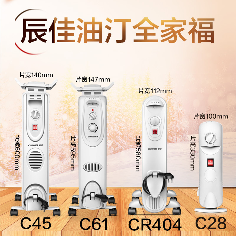辰佳 (Changer)CR404-11-2000W 电热油汀取暖器家用电暖器家用办公室电暖气无光 灰白色