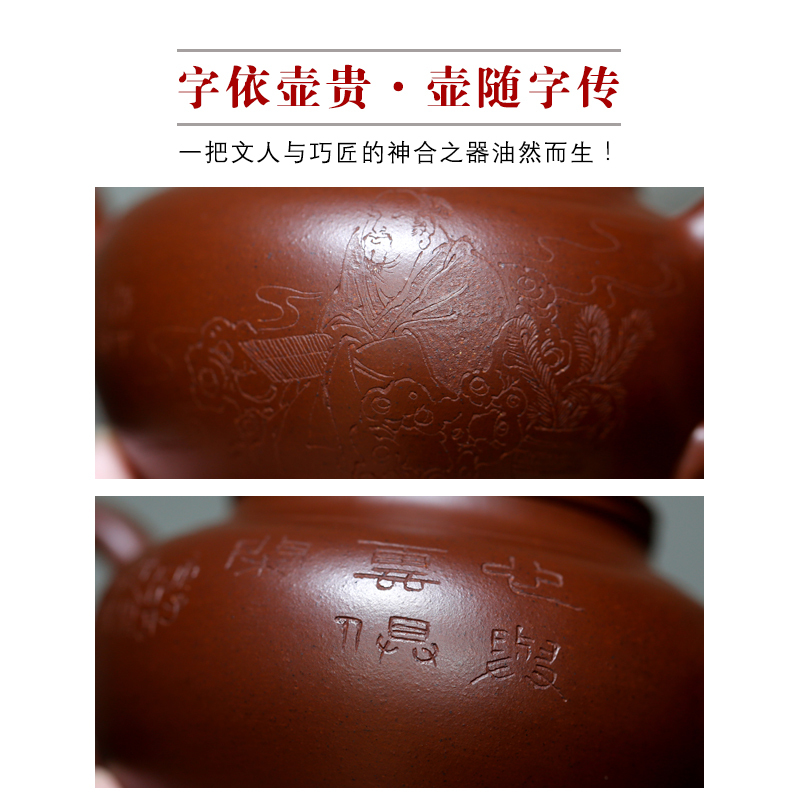 笑樱 宜兴名家正品紫砂壶高工范小君纯全手工原矿紫朱泥经典280cc 双面手工刻绘 保真