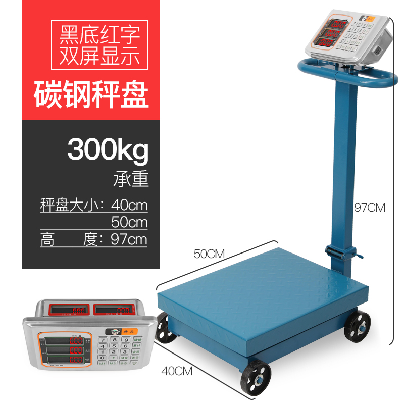 电子秤商用500公斤带轮子纳丽雅(Naliya)折叠台磅秤300kg大型600称重精准 300kg双面显视钢按键红字室内