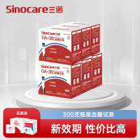 三诺血糖仪GA-3测试仪家用语音免调码全自动精准测血糖仪器300支试纸 试纸新效期