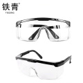 铁青护目镜 10副/组