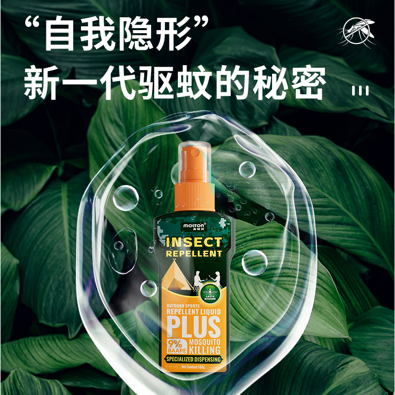 蠓虫-美顿邦-户外驱蚊液-100g-5瓶装-cyx