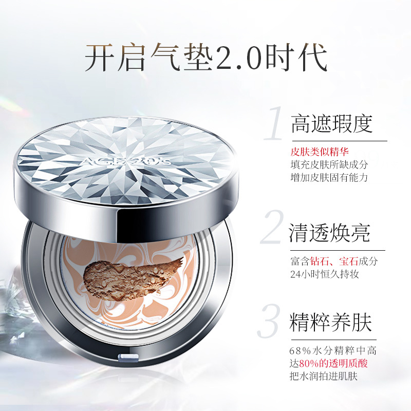 爱敬 (age20s) 气垫bb霜 隔离防晒粉底液SPF50+ 水润服帖自然裸妆 钻石白21号象牙白 两只特惠